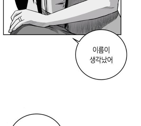 앵무살수 시즌2 27화 145