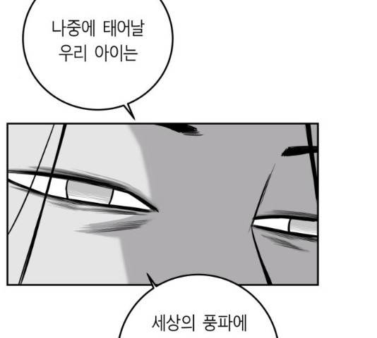앵무살수 시즌2 27화 146