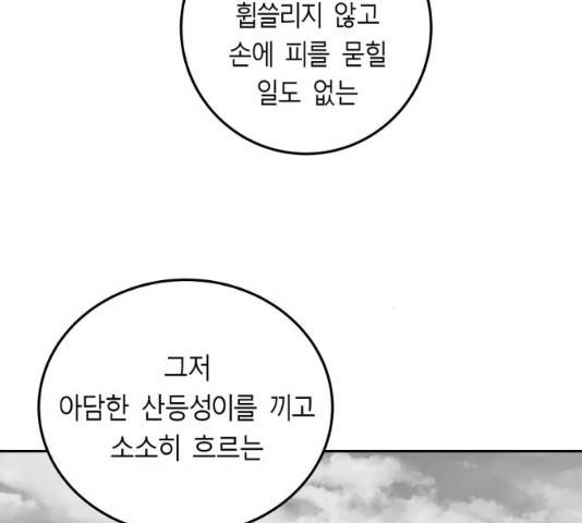 앵무살수 시즌2 27화 147