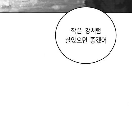 앵무살수 시즌2 27화 149