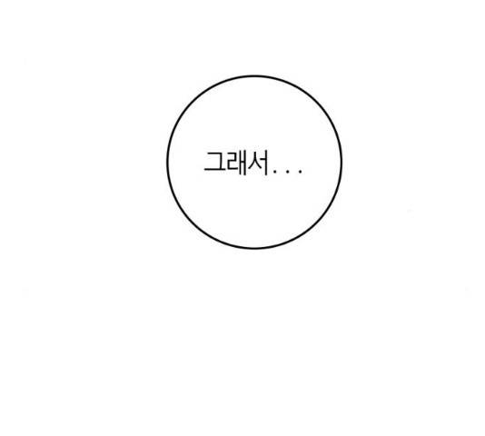 앵무살수 시즌2 27화 150