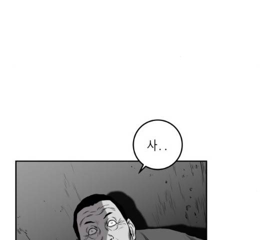 앵무살수 시즌2 27화 153