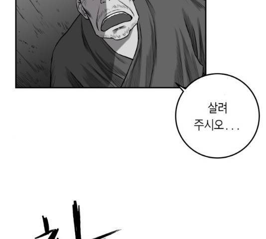 앵무살수 시즌2 27화 154