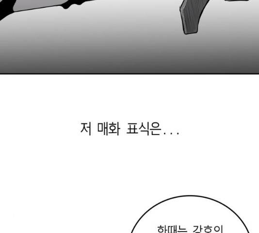 앵무살수 시즌2 27화 162