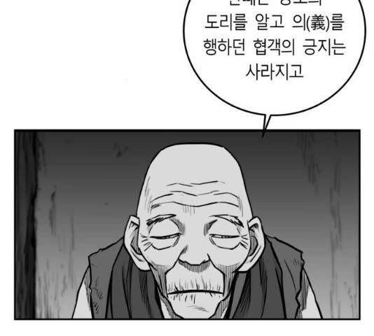 앵무살수 시즌2 27화 163