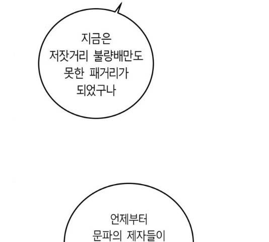 앵무살수 시즌2 27화 164