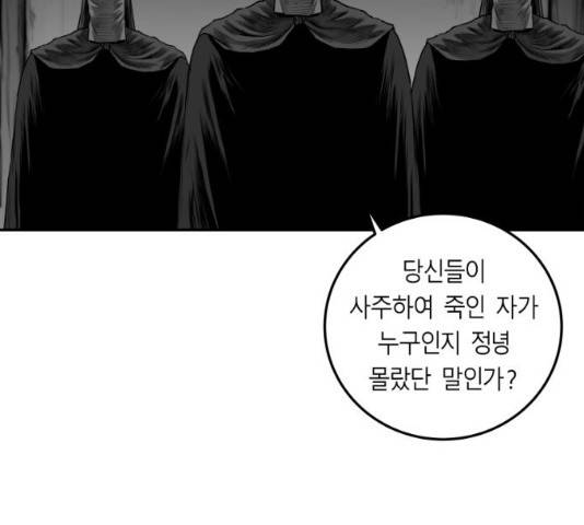 앵무살수 시즌2 27화 167