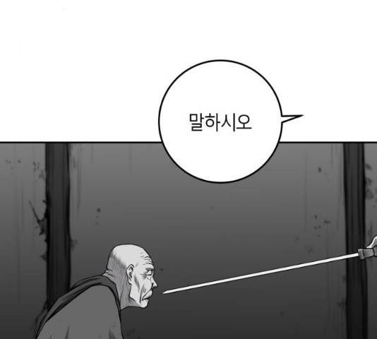 앵무살수 시즌2 27화 168