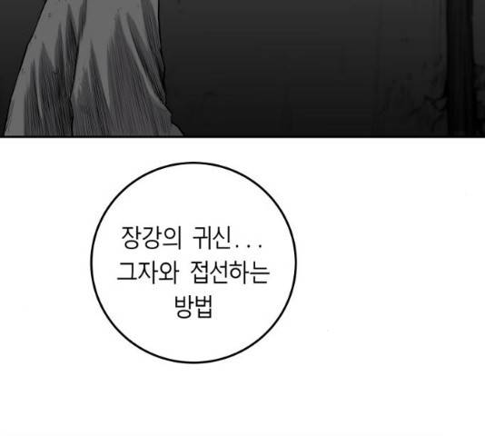 앵무살수 시즌2 27화 169