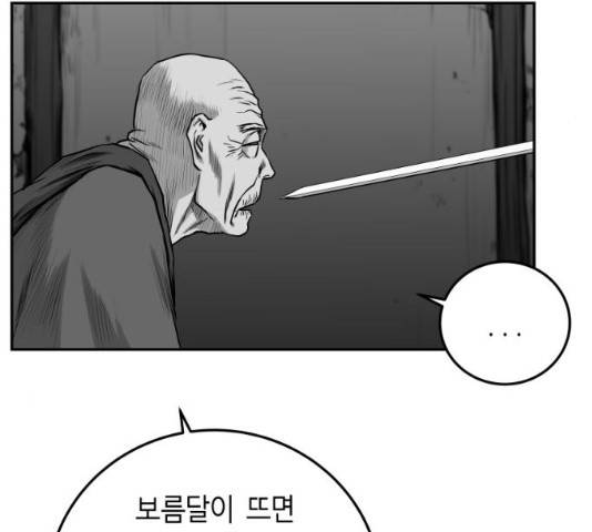 앵무살수 시즌2 27화 170