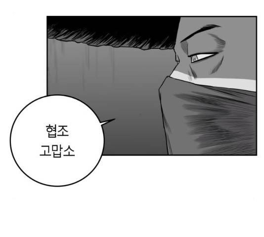 앵무살수 시즌2 27화 172