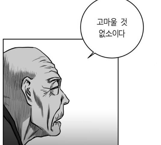 앵무살수 시즌2 27화 175