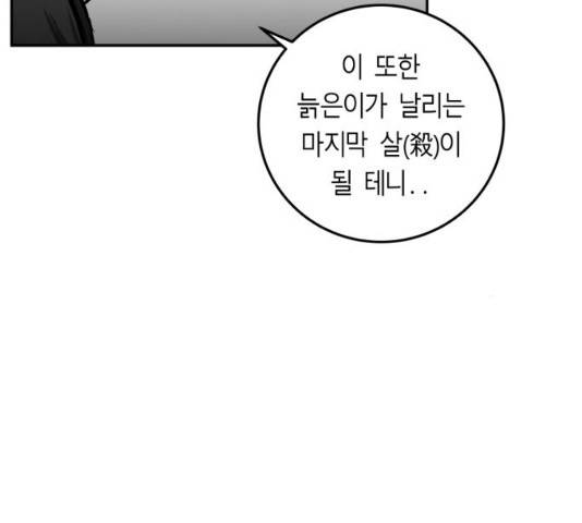 앵무살수 시즌2 27화 176