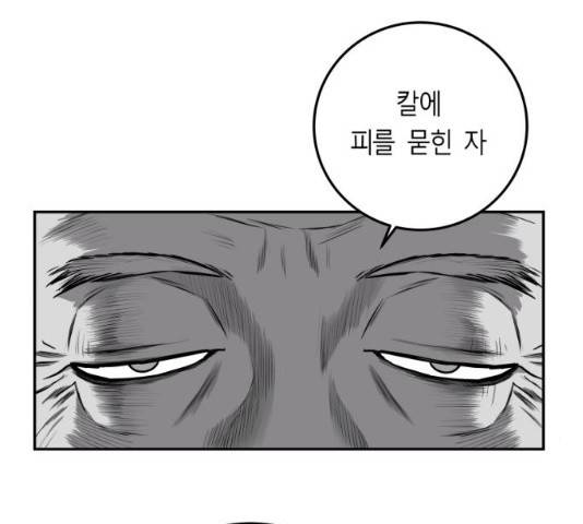 앵무살수 시즌2 27화 178