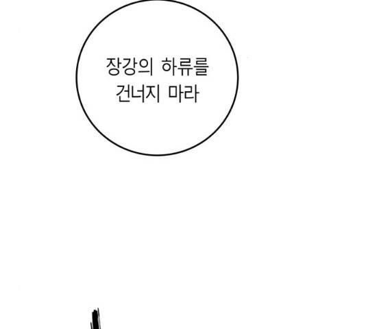 앵무살수 시즌2 27화 179