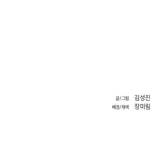 앵무살수 시즌2 27화 189