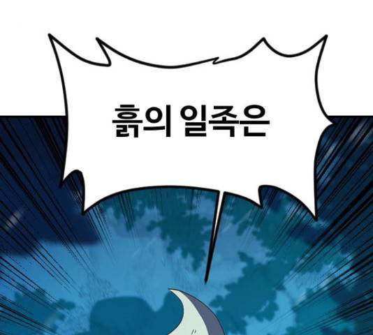 최후의 금빛아이 25화 3