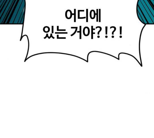 최후의 금빛아이 25화 5