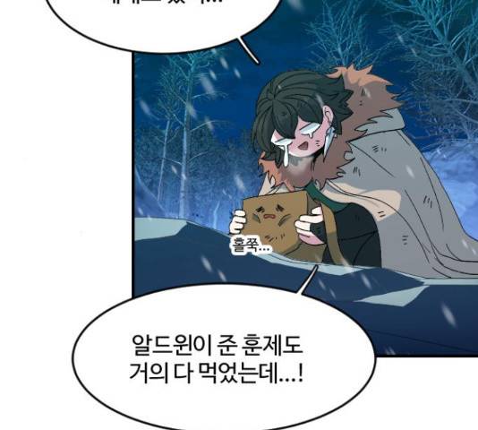 최후의 금빛아이 25화 10