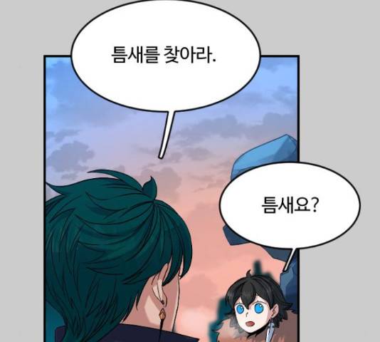 최후의 금빛아이 25화 12