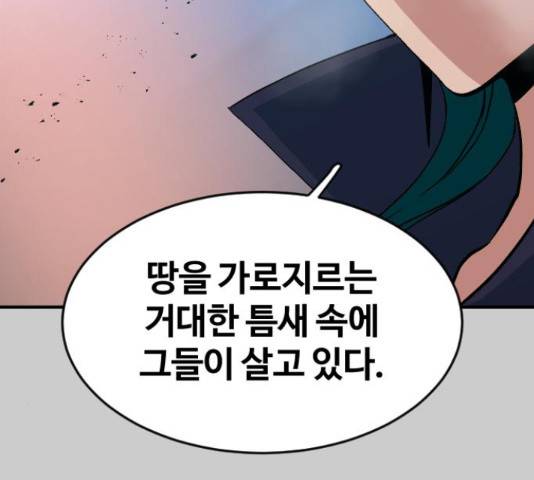최후의 금빛아이 25화 15