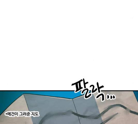최후의 금빛아이 25화 17