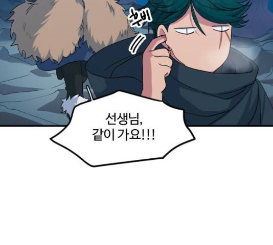 최후의 금빛아이 25화 22