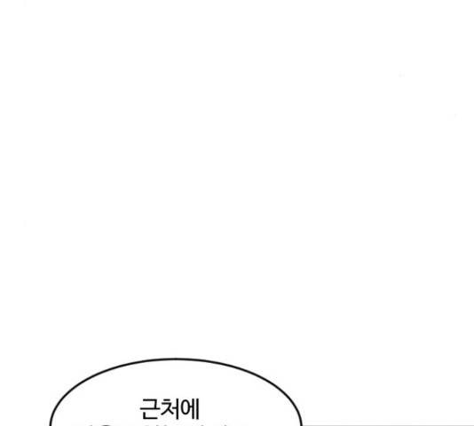 최후의 금빛아이 25화 26