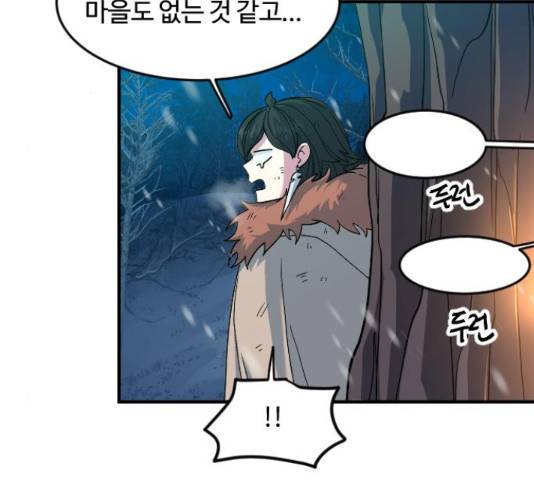최후의 금빛아이 25화 27