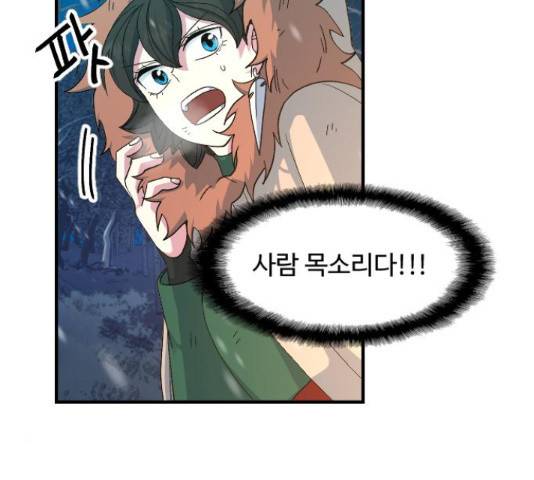 최후의 금빛아이 25화 29