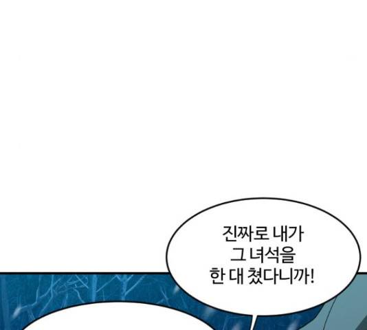 최후의 금빛아이 25화 30