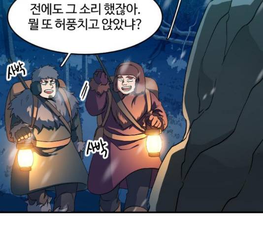 최후의 금빛아이 25화 31