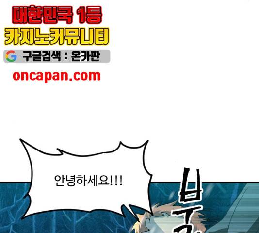 최후의 금빛아이 25화 32