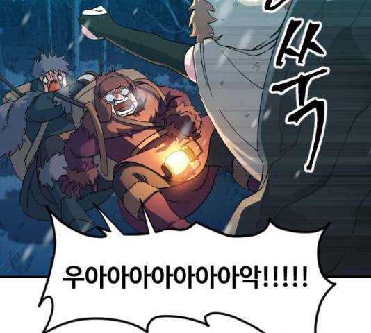최후의 금빛아이 25화 33