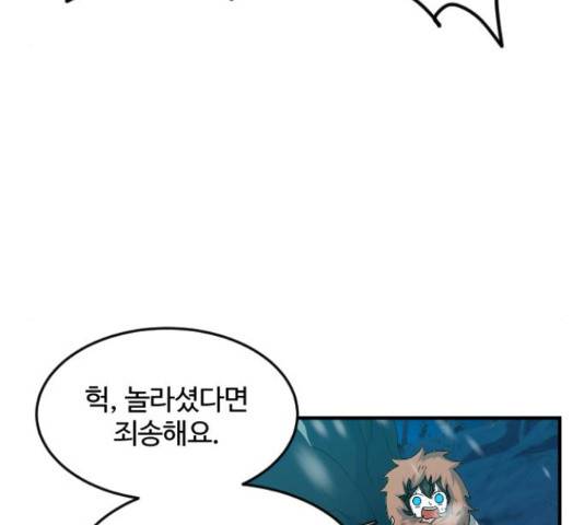 최후의 금빛아이 25화 34