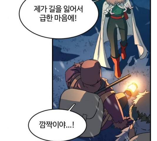 최후의 금빛아이 25화 35