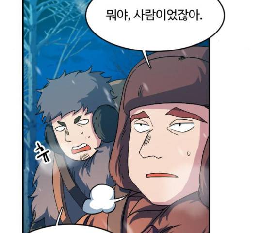최후의 금빛아이 25화 37