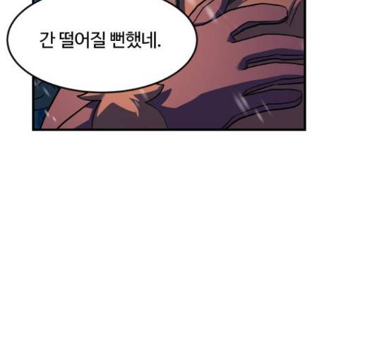 최후의 금빛아이 25화 38