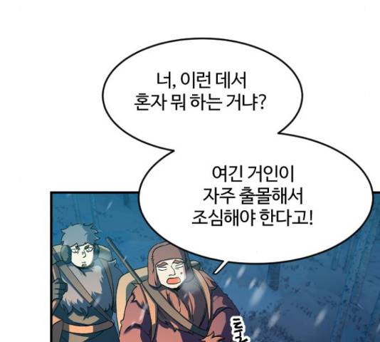 최후의 금빛아이 25화 39