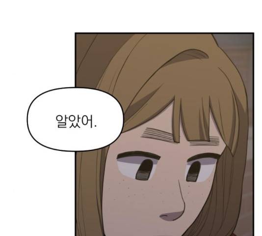 바로 보지 않는 26화 16