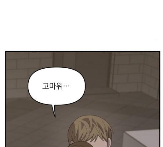 바로 보지 않는 26화 23