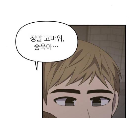 바로 보지 않는 26화 26