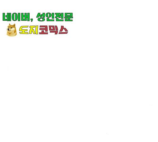 바로 보지 않는 26화 28