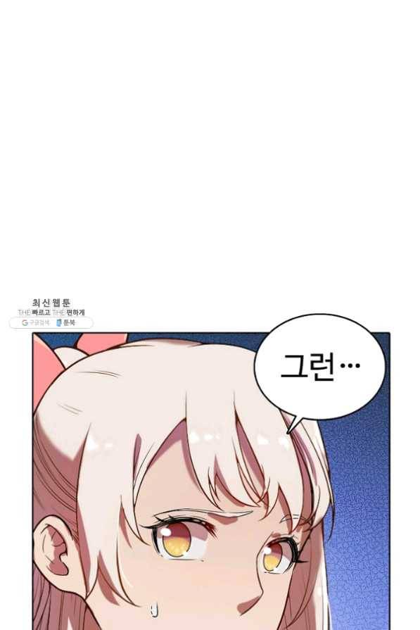 백련성신 514화 1