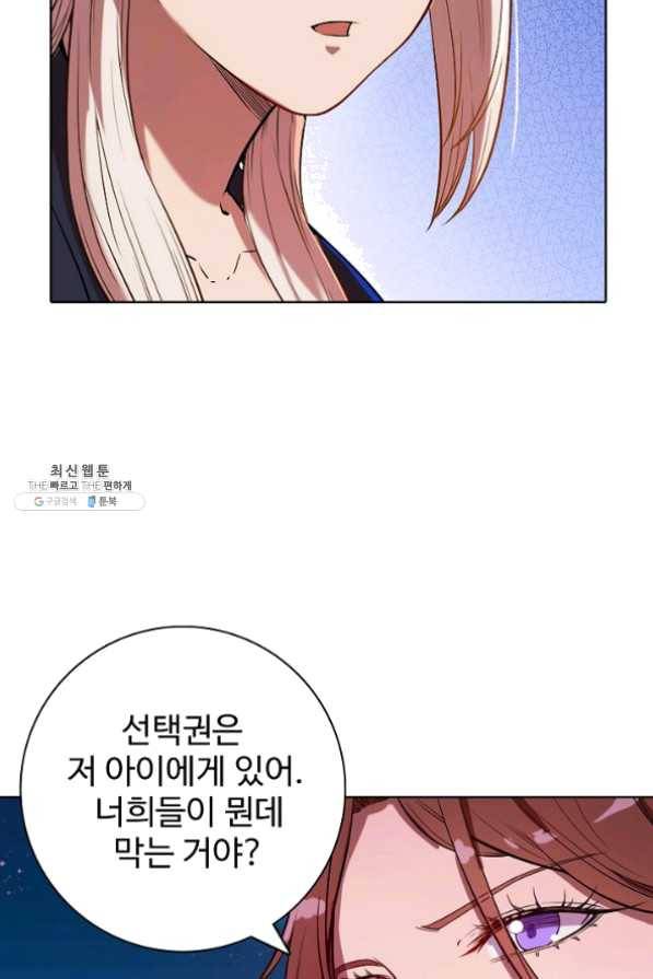 백련성신 514화 2