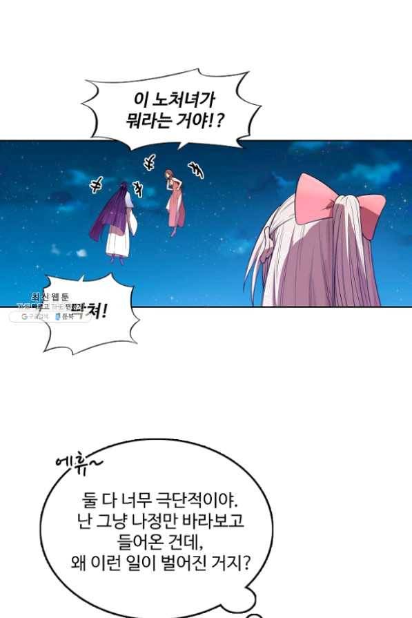 백련성신 514화 5