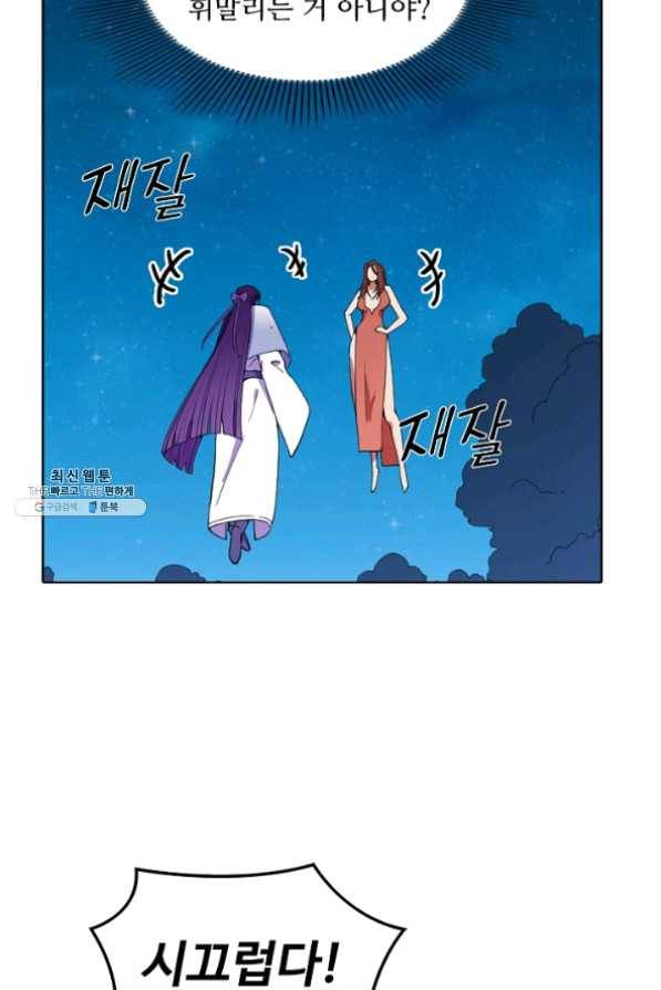 백련성신 514화 10