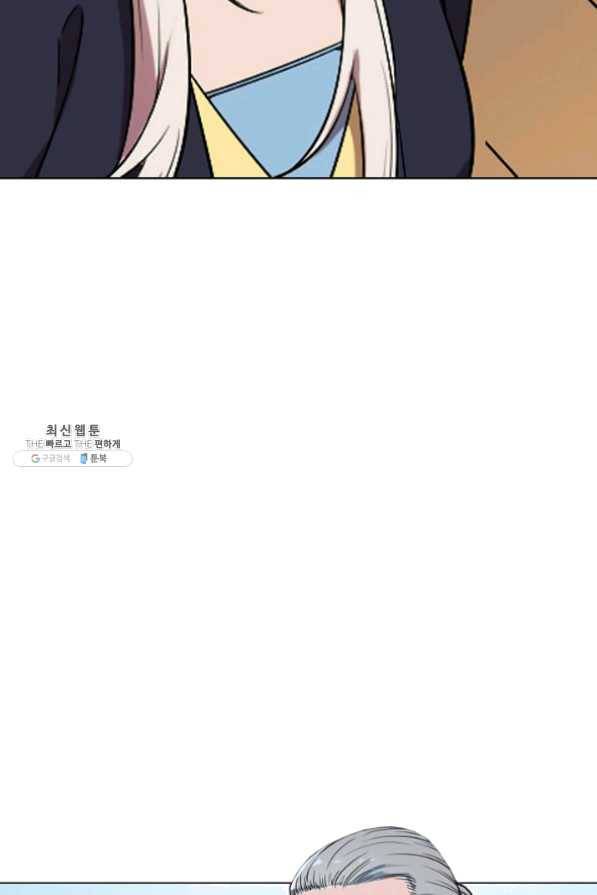 백련성신 514화 13