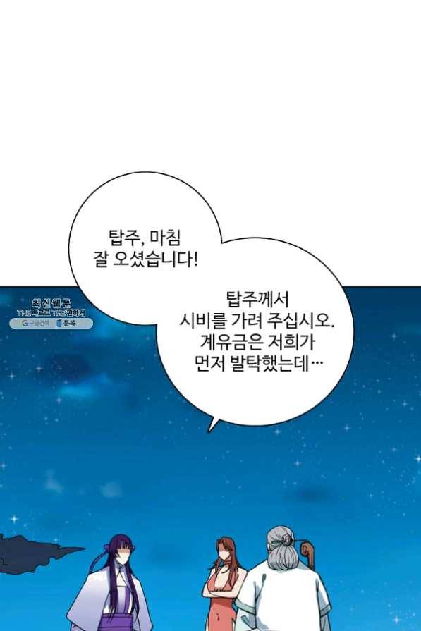 백련성신 514화 15