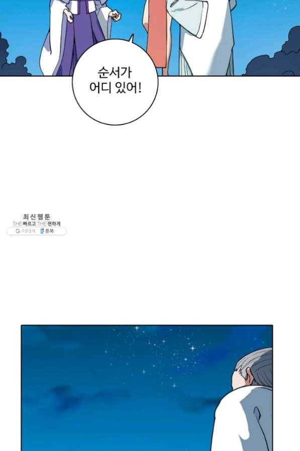 백련성신 514화 16